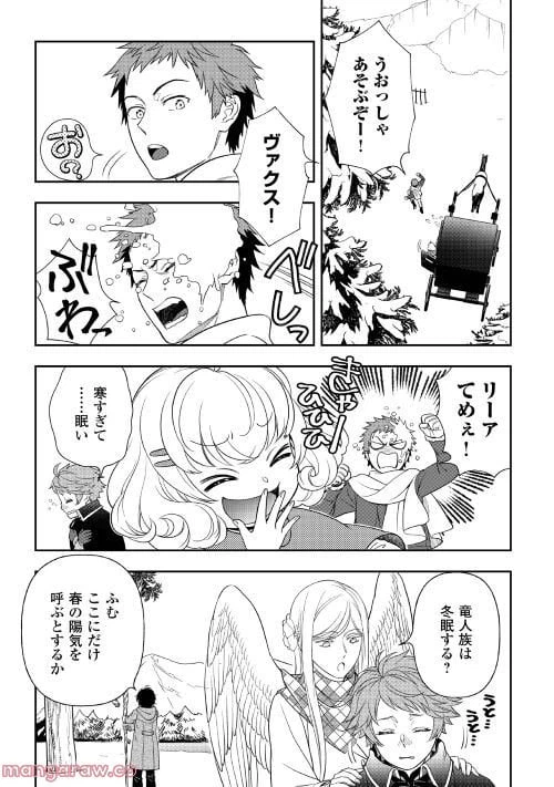 ページ 3 — 第65話
