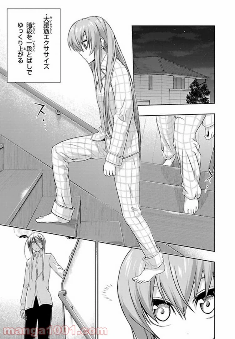 ページ 5 — 第36話
