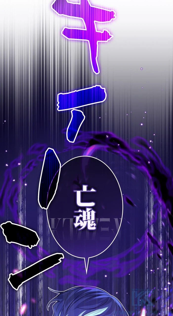 ページ 5 — 第85話