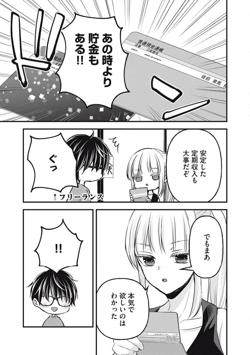 ページ 5 — 第127話