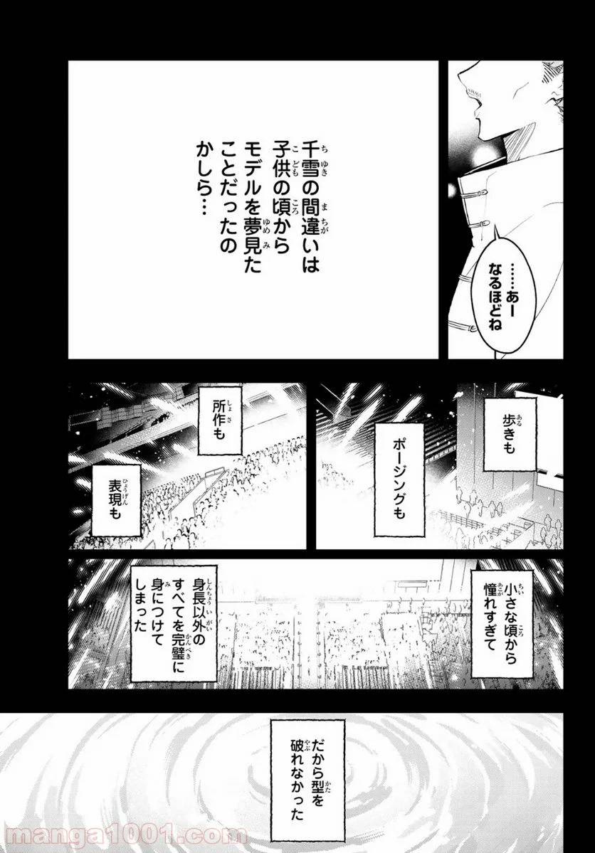 ページ 11 — 第141話