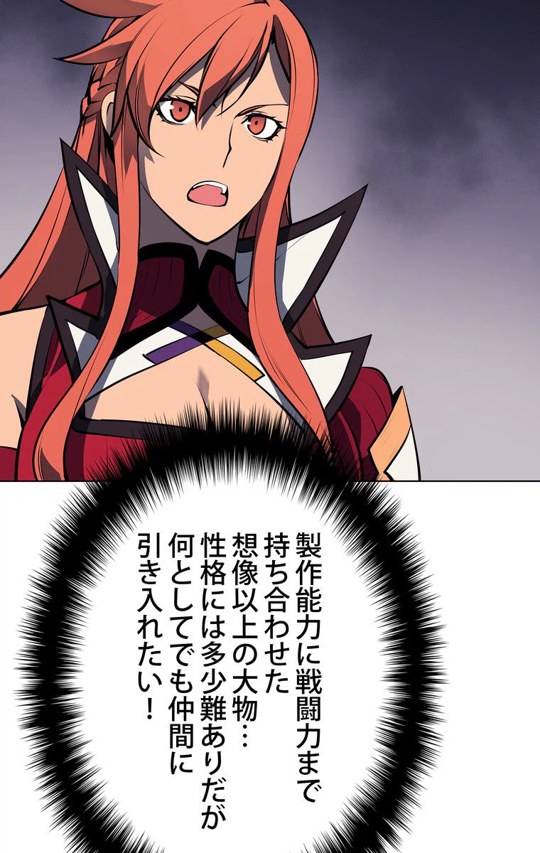 ページ 21 — 第46話