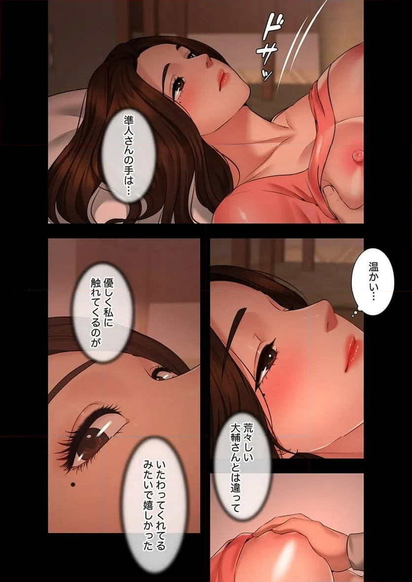 ページ 3 — 第5話