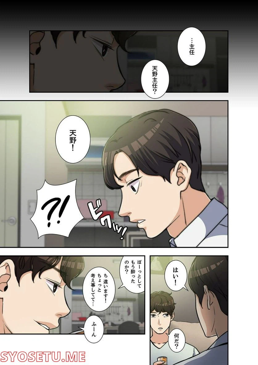 ページ 15 — 第1.3話