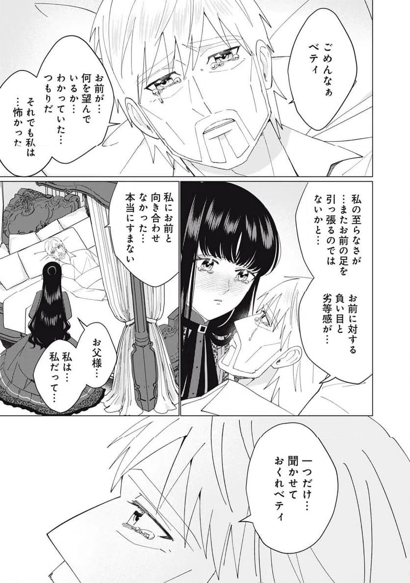 ページ 13 — 第12.1話