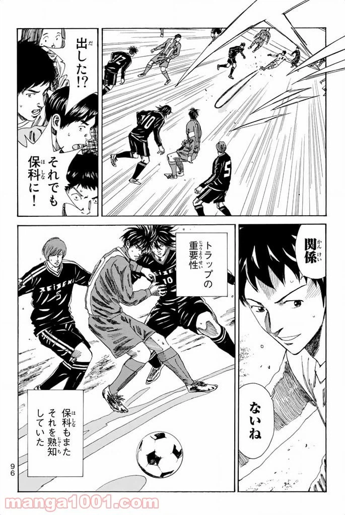 ページ 16 — 第91話