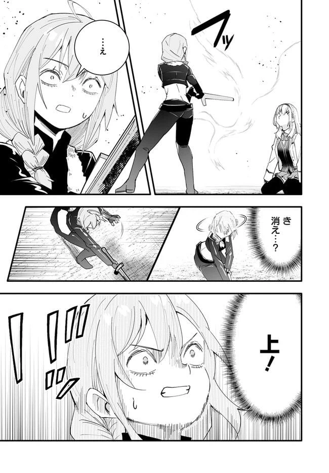 ページ 11 — 第9.1話