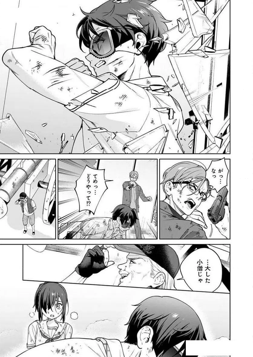 ページ 29 — 第26話