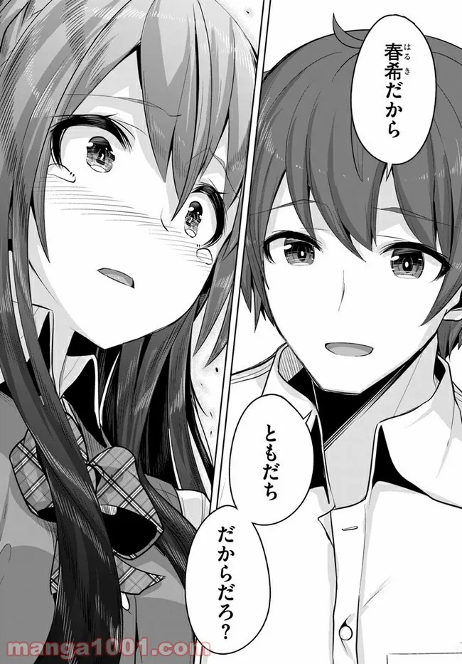 ページ 28 — 第7話