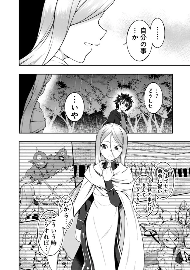 ページ 4 — 第142話
