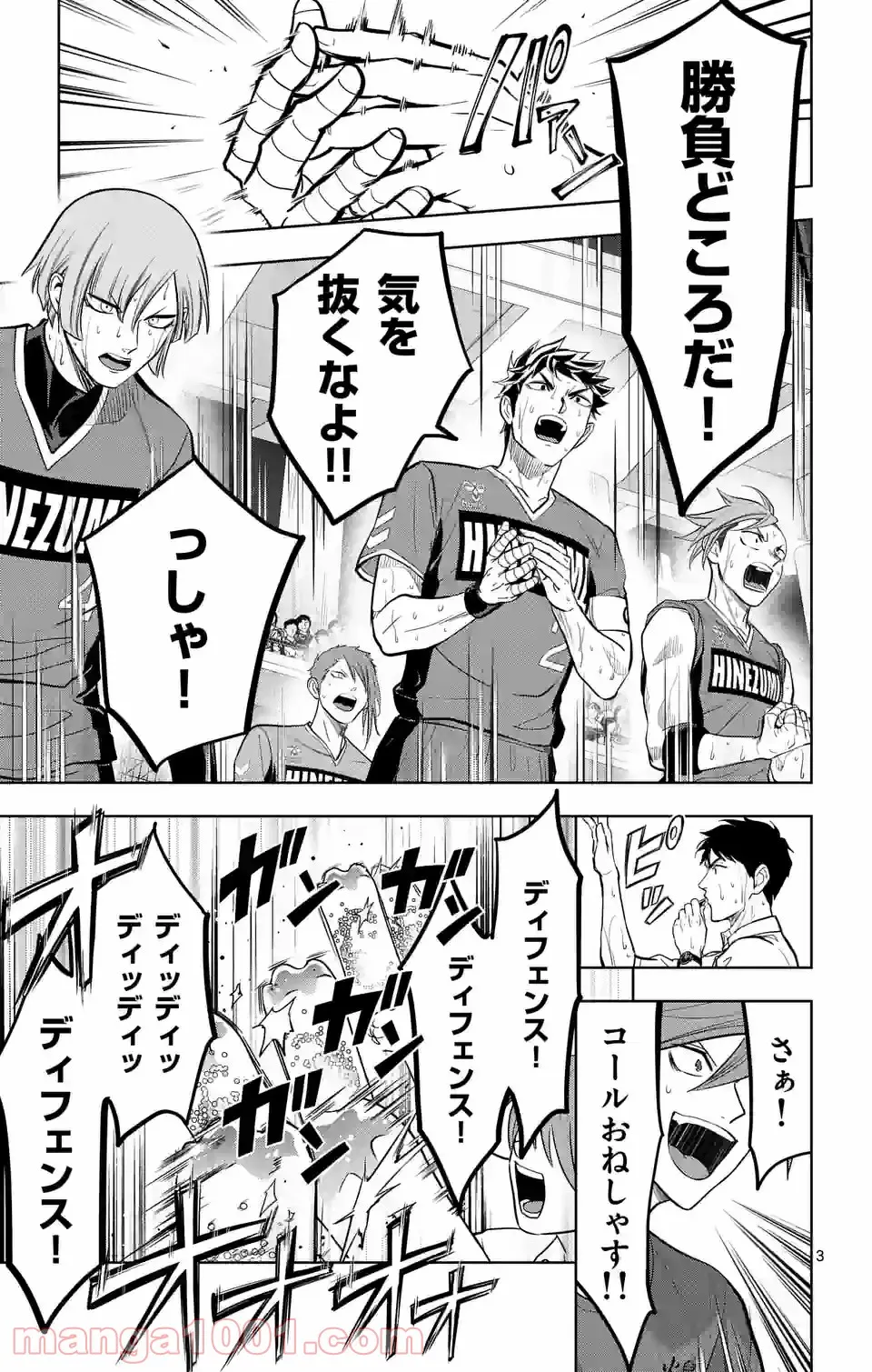 ページ 3 — 第235.1話