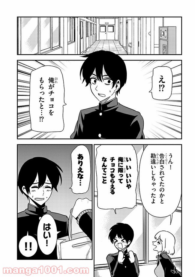 ページ 7 — 第41話