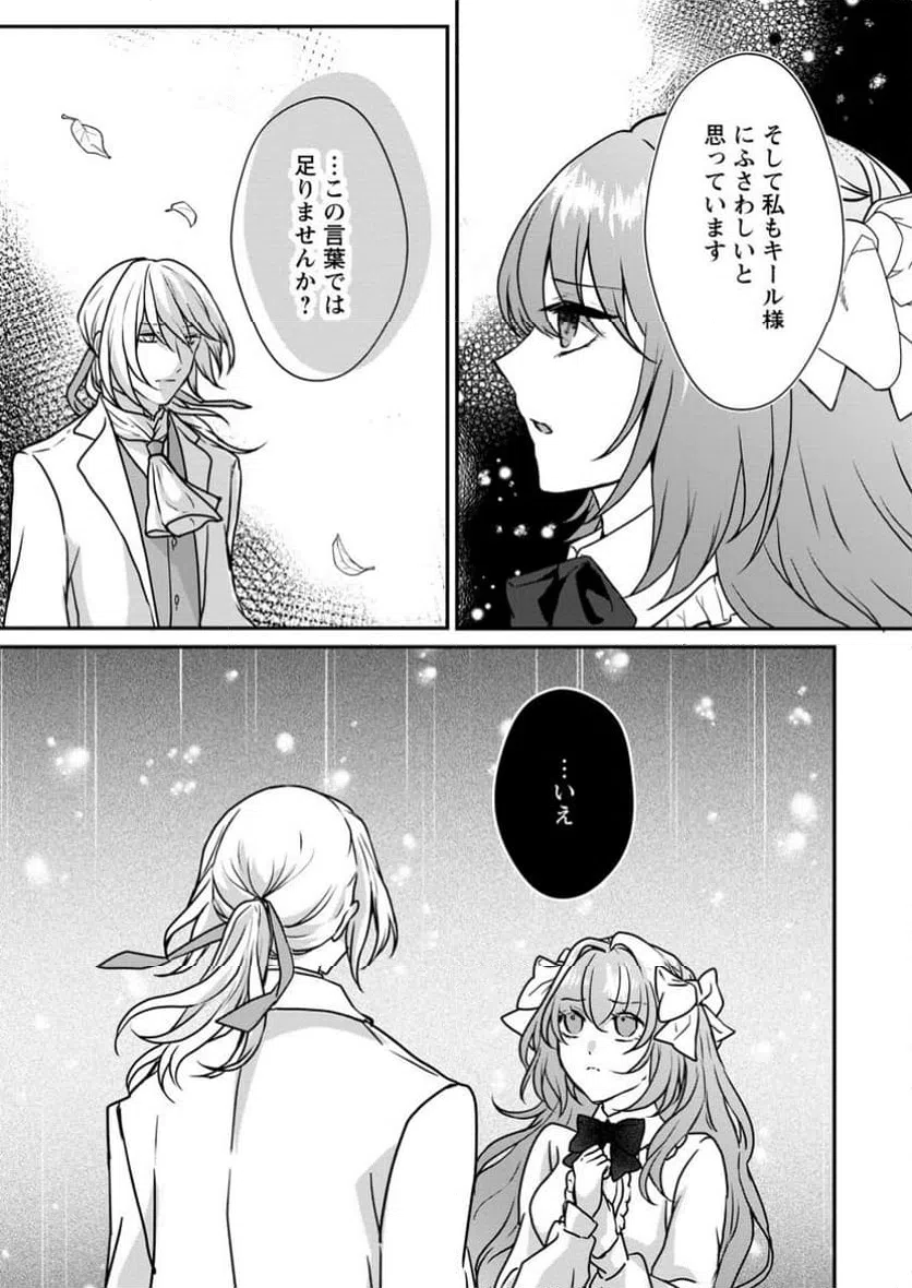 ページ 3 — 第6.1話