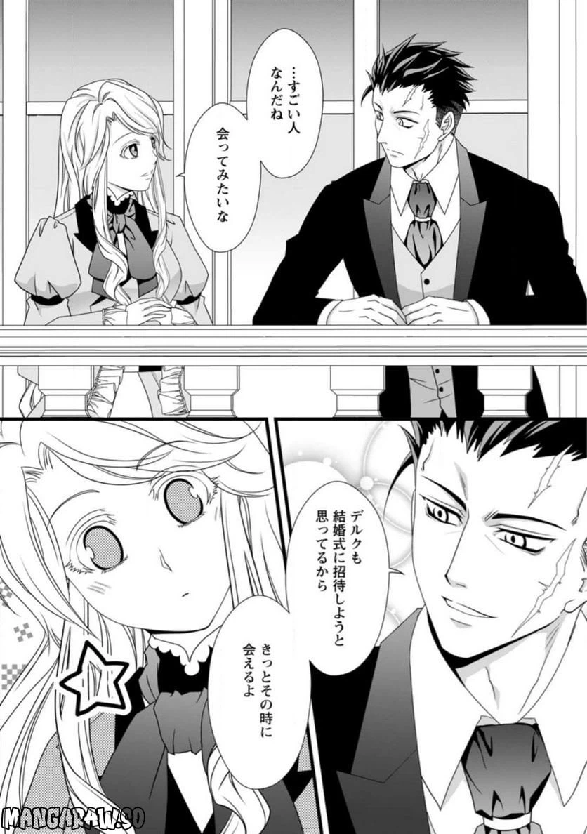 ページ 6 — 第8.1話