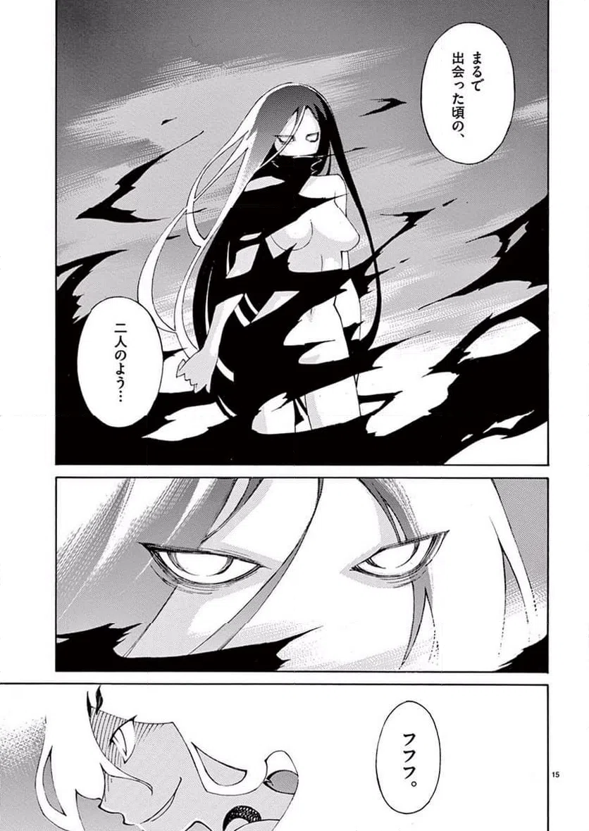 ページ 14 — 第39話