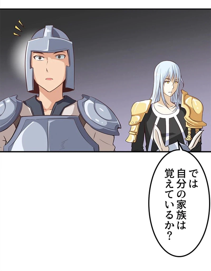 ページ 24 — 第7話