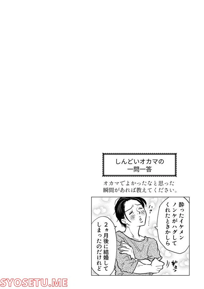 ページ 9 — 第4.3話