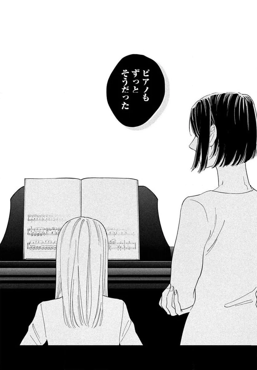 ページ 16 — 第18話