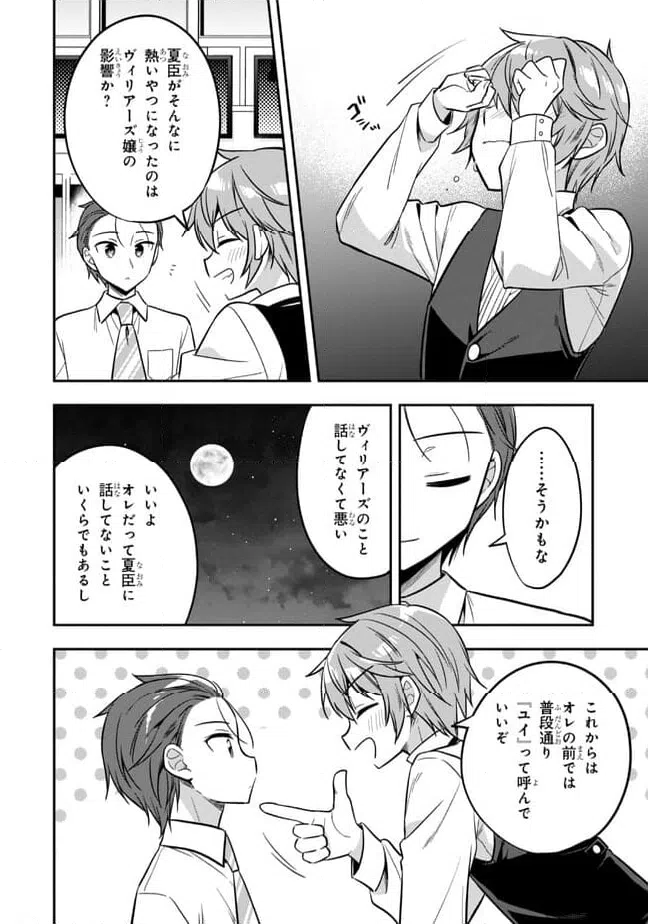 ページ 13 — 第20.2話