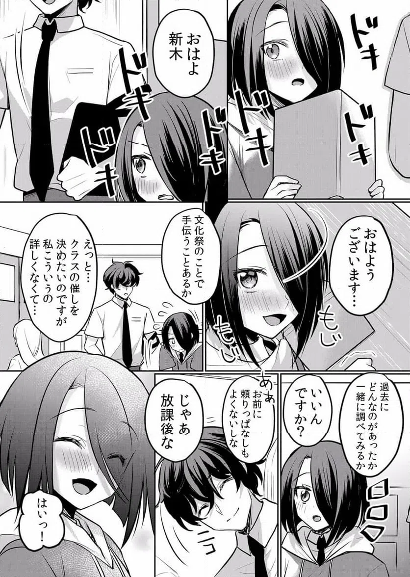 ページ 3 — 第24話