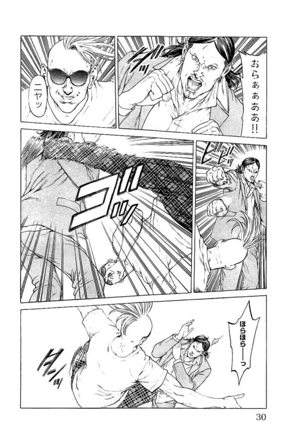 ページ 24 — 第40話