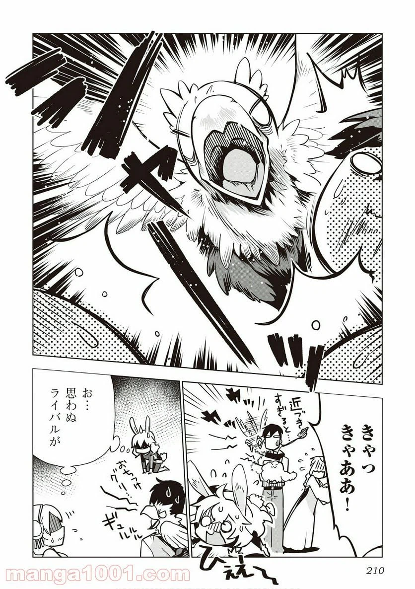 ページ 36 — 第16話
