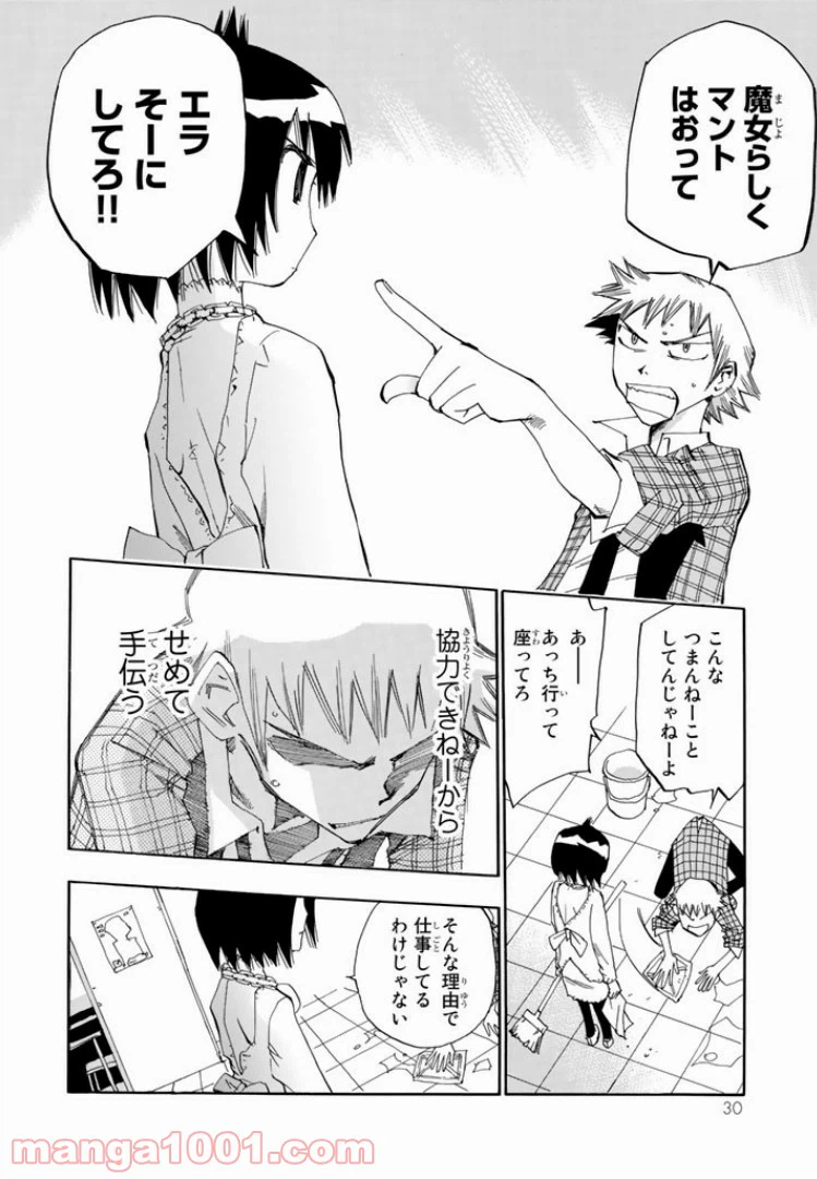 ページ 24 — 第6話