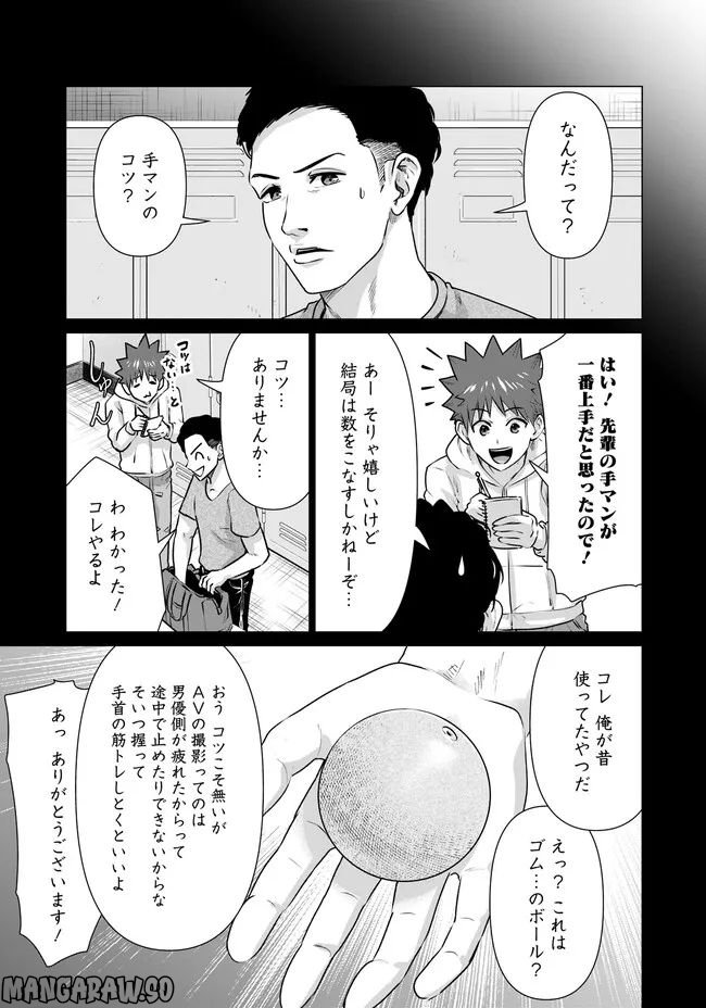 ページ 9 — 第19話