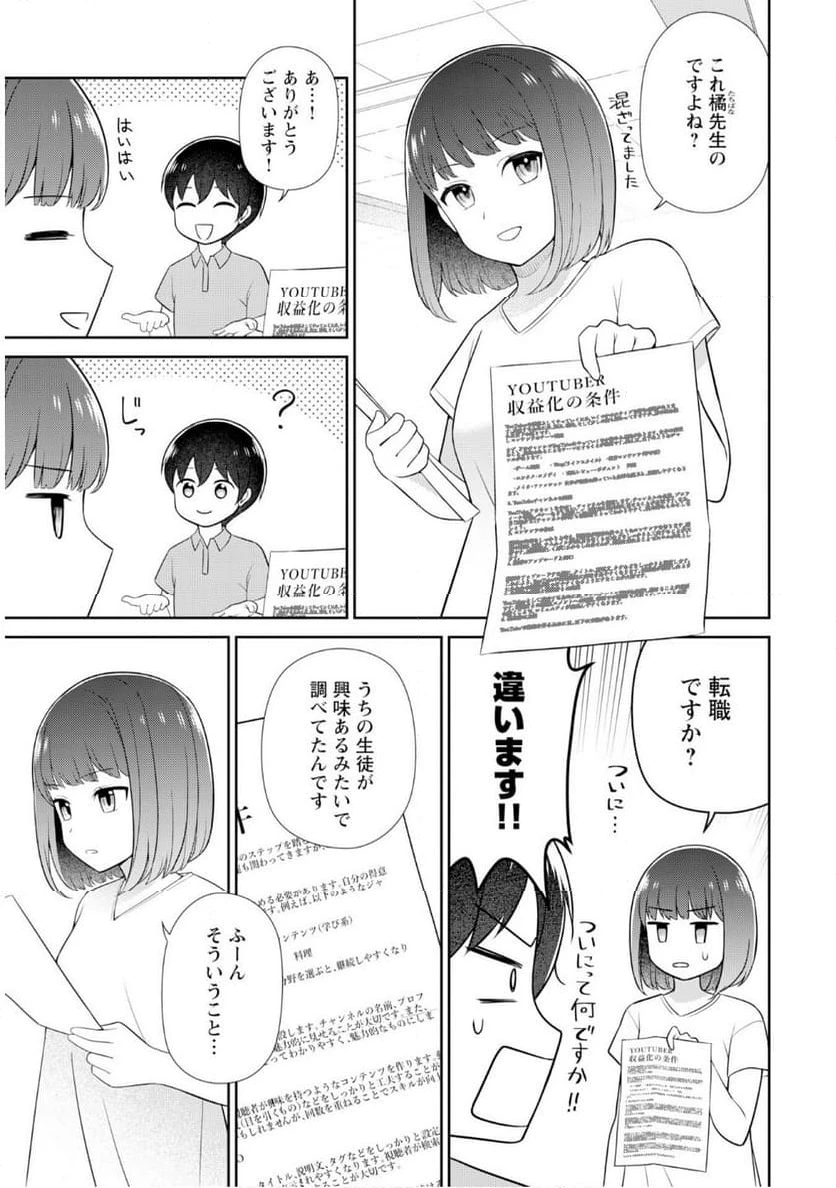 ページ 15 — 第6話