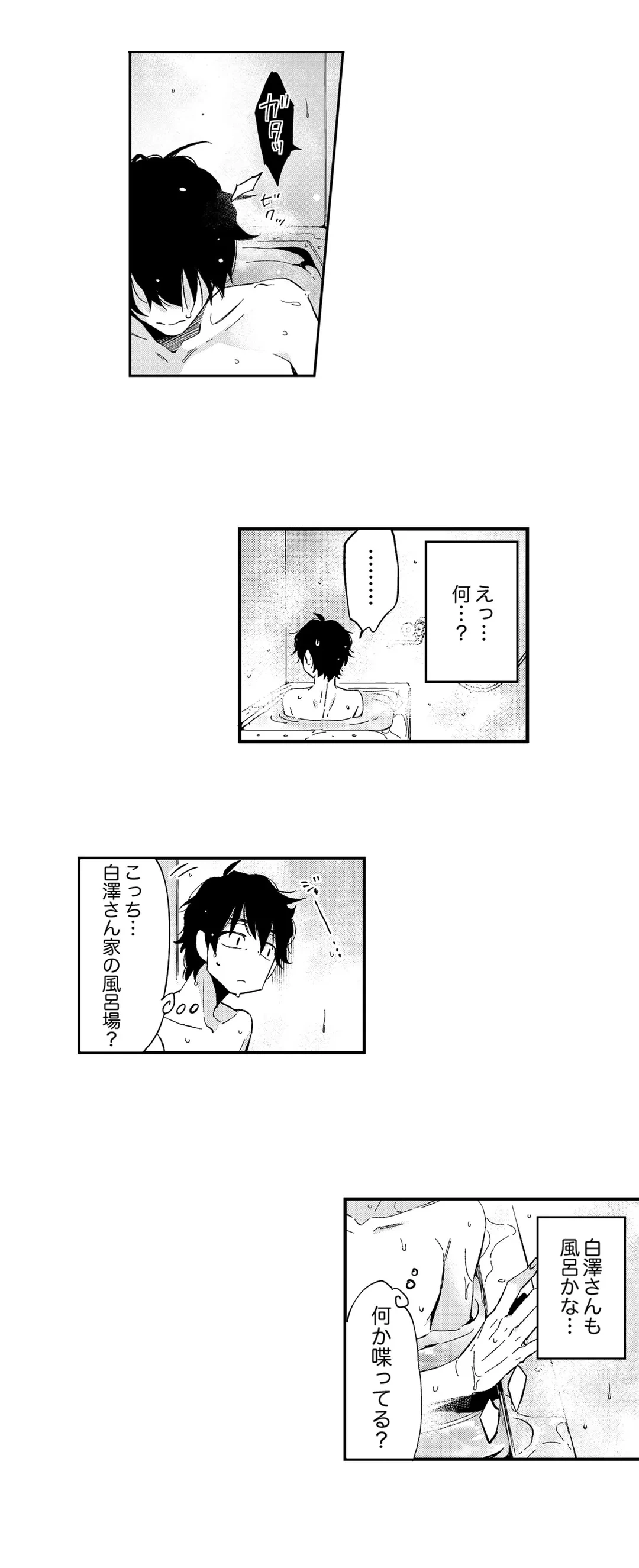 ページ 6 — 第7話