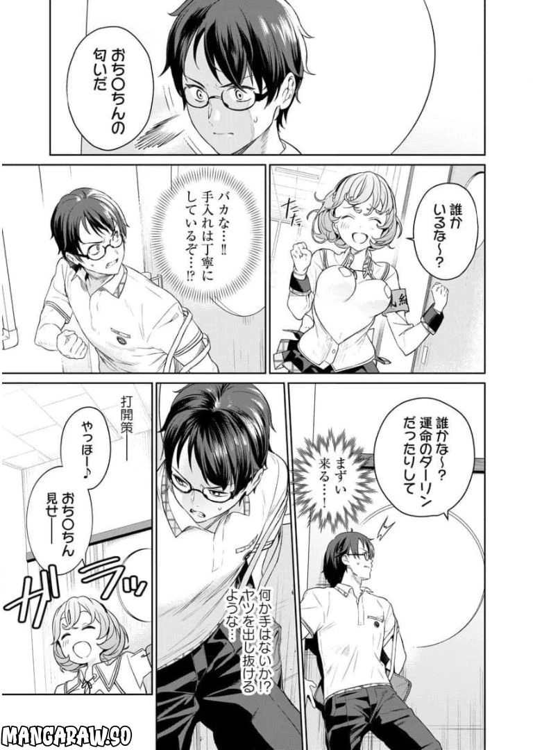 ページ 7 — 第4話