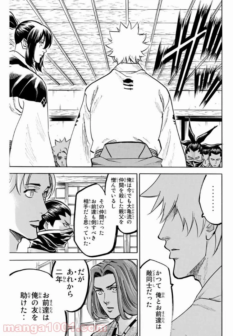 ページ 5 — 第89話