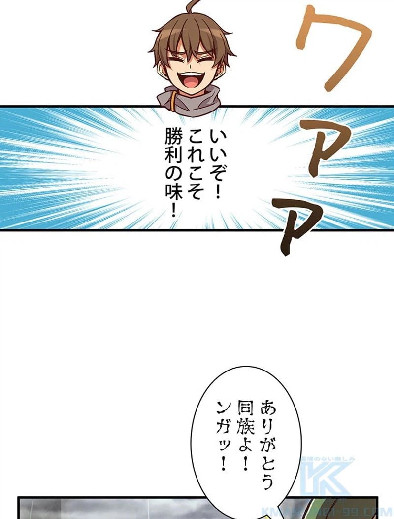ページ 5 — 第122話