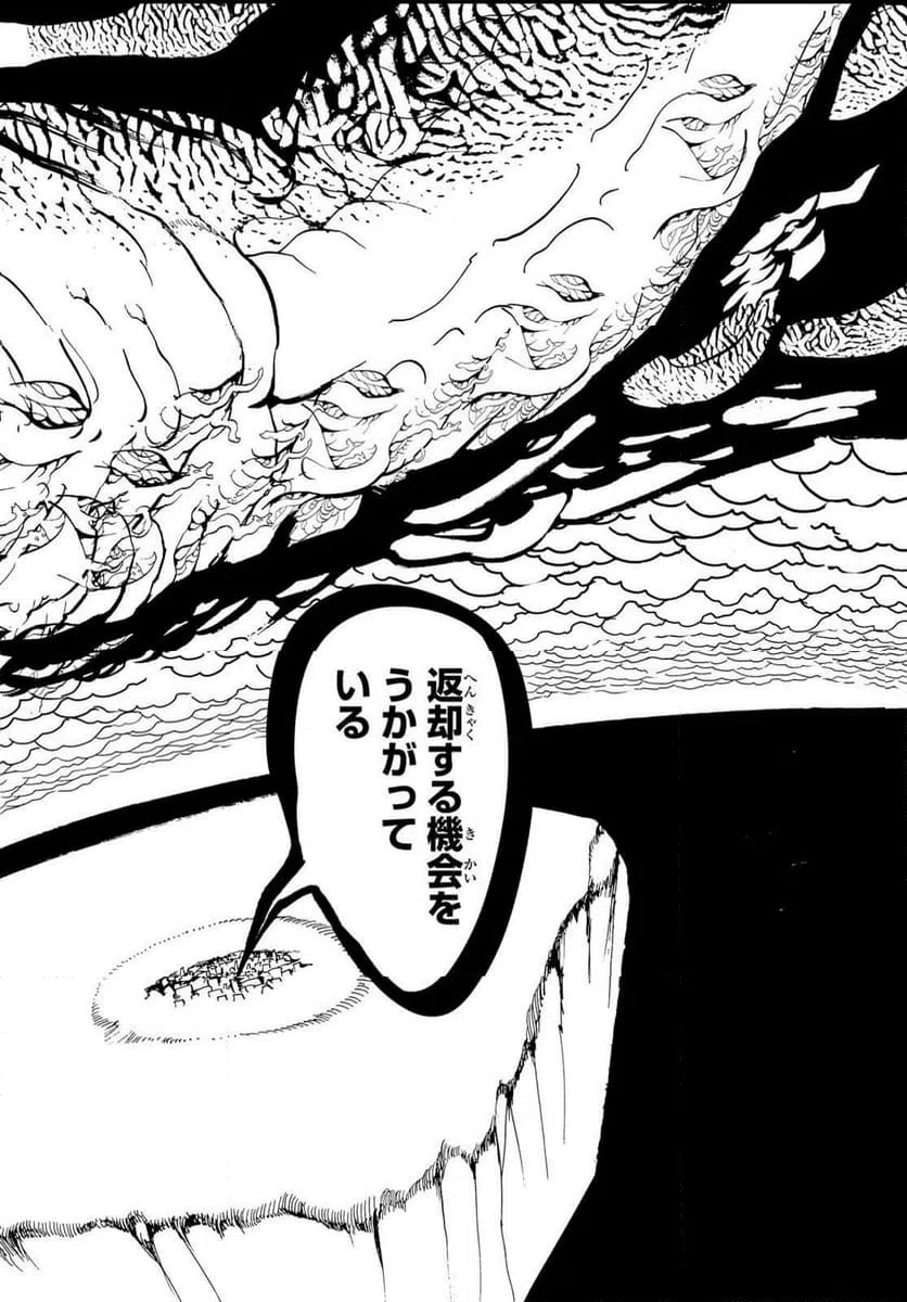 ページ 36 — 第150話