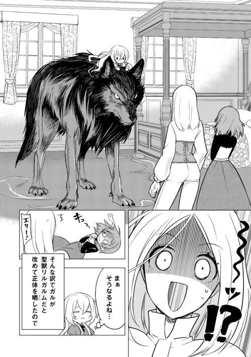 ページ 22 — 第13話