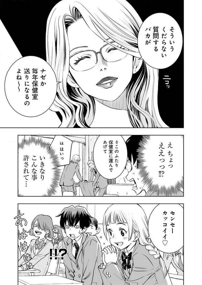 ページ 10 — 第1話