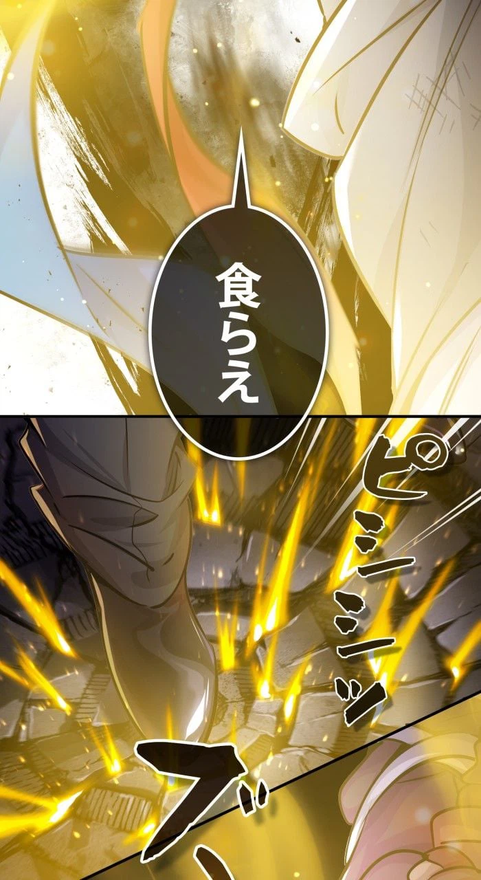 ページ 19 — 第68話