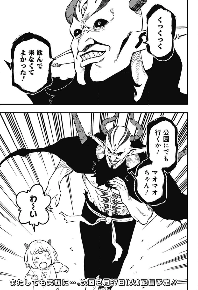 ページ 11 — 第220話