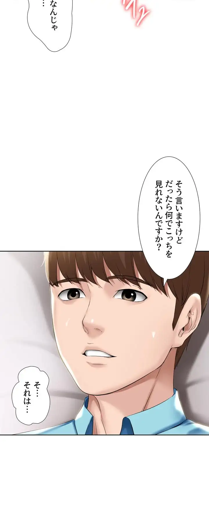 ページ 29 — 第56話