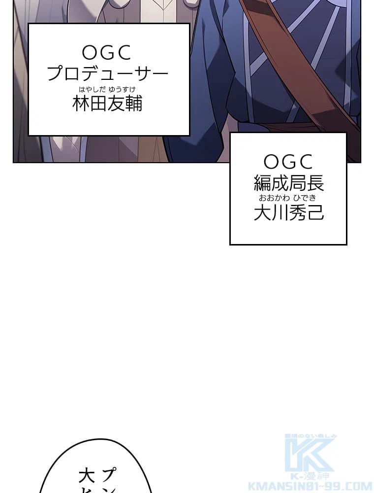 ページ 5 — 第131話