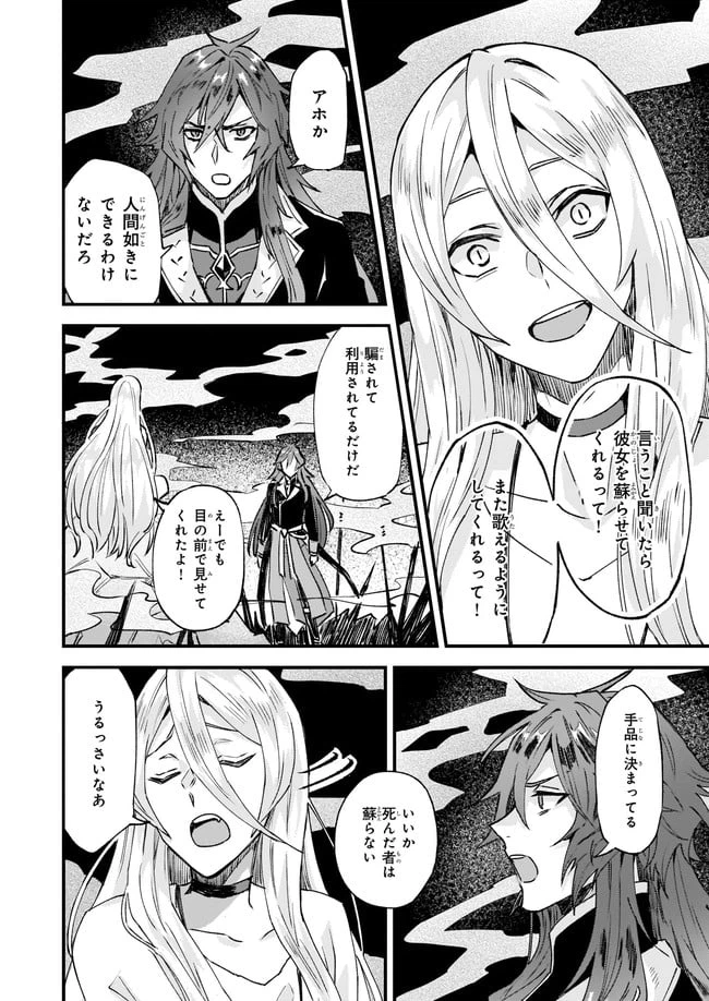 ページ 5 — 第24.2話