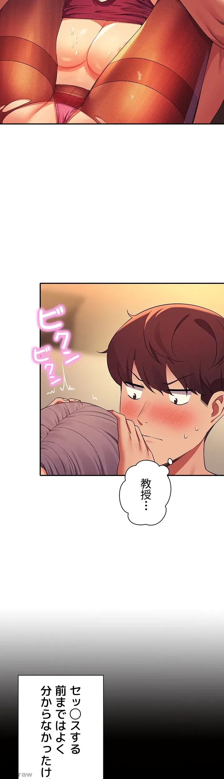 ページ 20 — 第76話