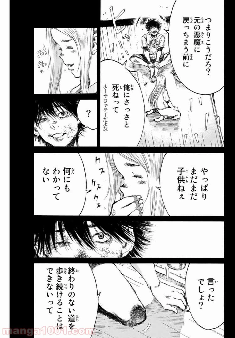 ページ 7 — 第140話