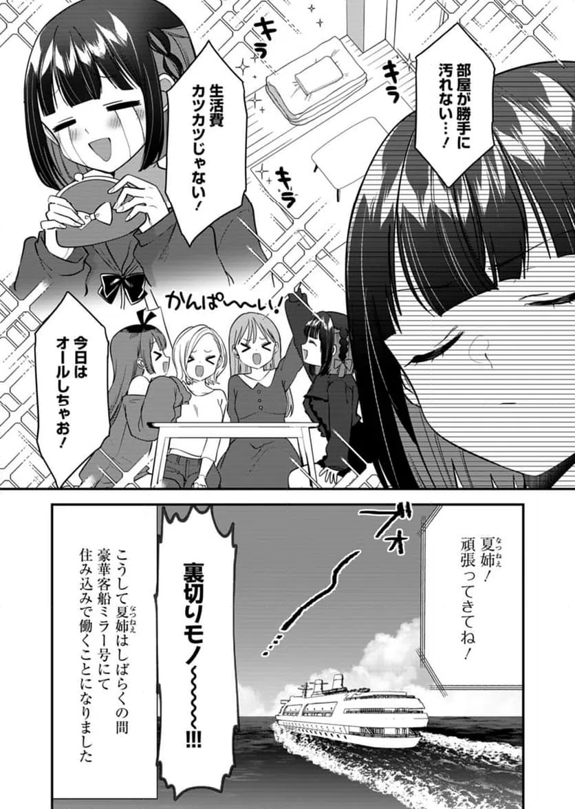 ページ 11 — 第11話