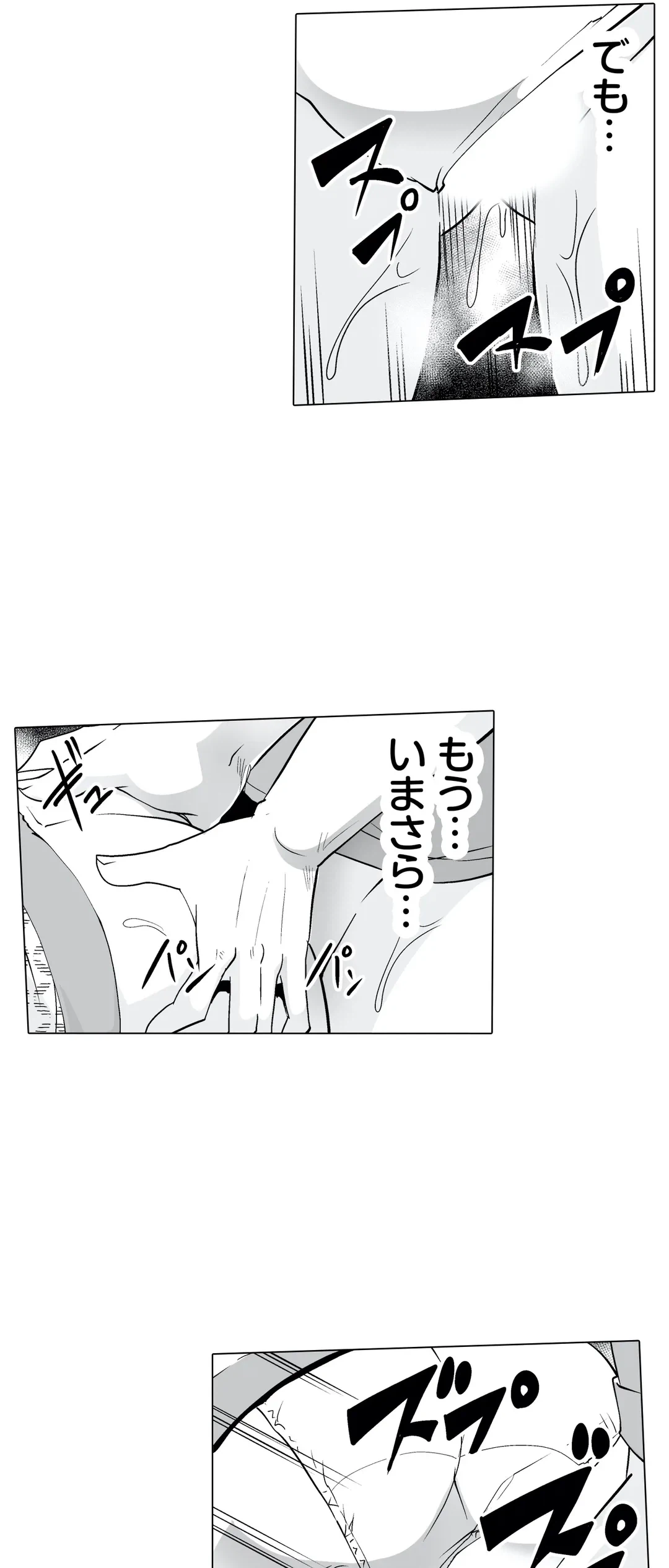 ページ 19 — 第26話