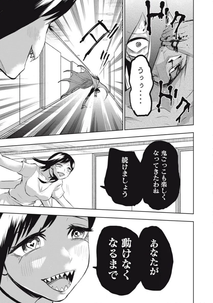 ページ 13 — 第12話