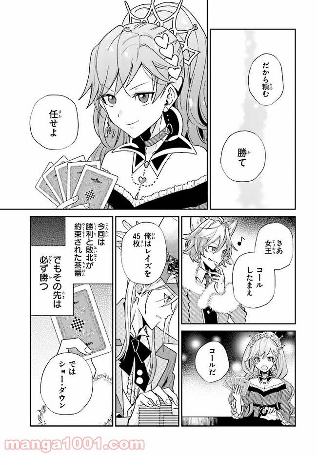 ページ 11 — 第10.2話
