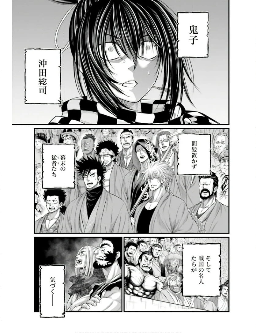 ページ 39 — 第87話