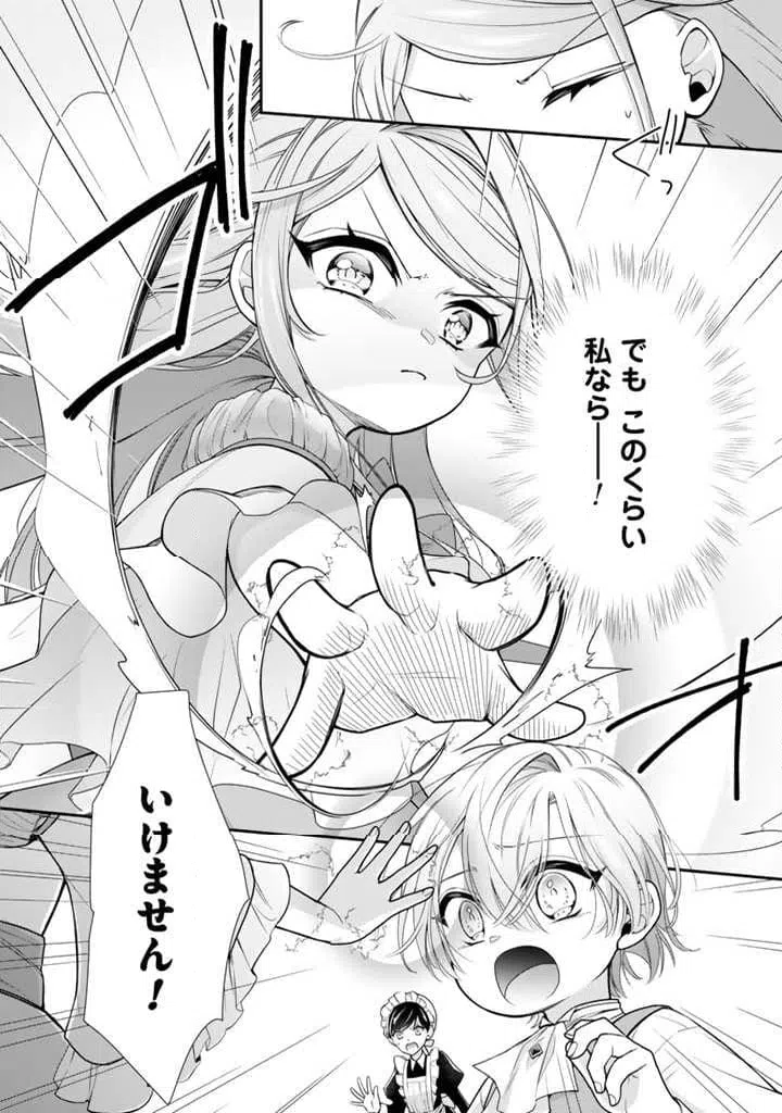 ページ 12 — 第1話