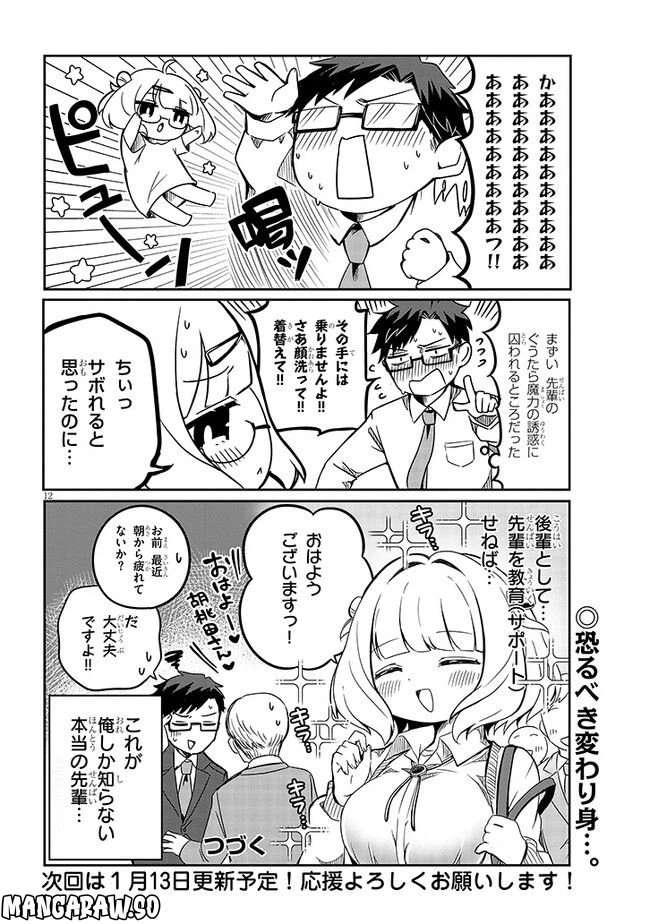 ページ 14 — 第1話